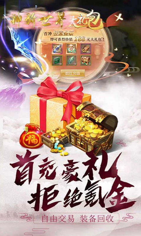 七界传说之万魔之王手游官方安卓版  v3.4.1