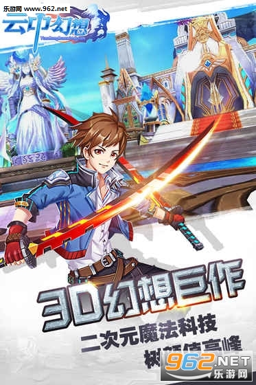 云中幻想手游 v1.0.5
