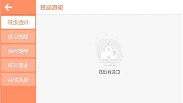 诺威儿英语 v4.1.15