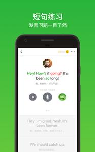 流利说英语  v1.02