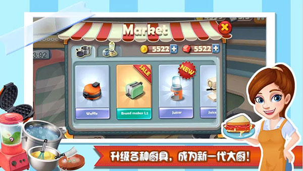 明星大厨1官方正版 v1.9.7