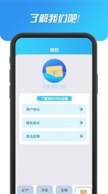 海洋寻宝记  v1.0
