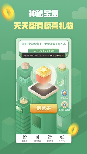 夺宝奇盟 2019-12-24 16:24