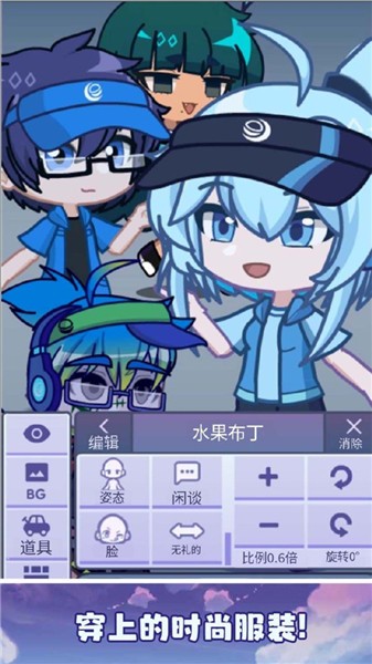 加查派对2024 v1.0