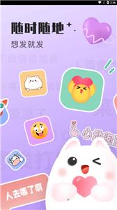 心动泡泡交友  v1.0.0