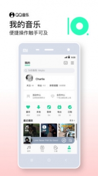 QQ音乐 v3.0.5