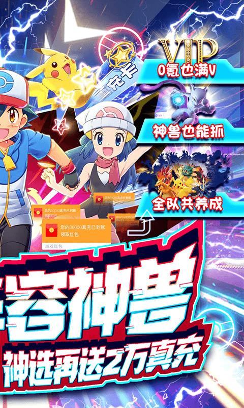 神兽连萌官方版 v2.0.6