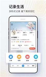 美篇  v10.1.9