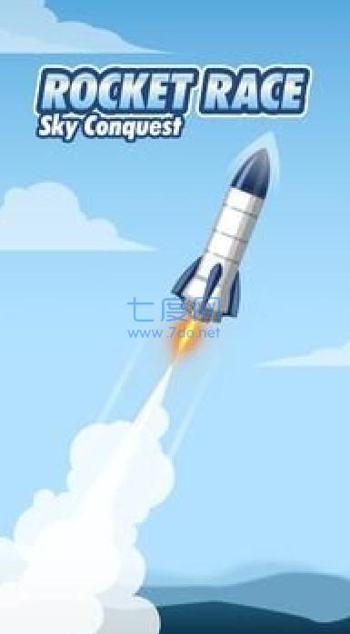 火箭竞赛天空征服 1.0.4