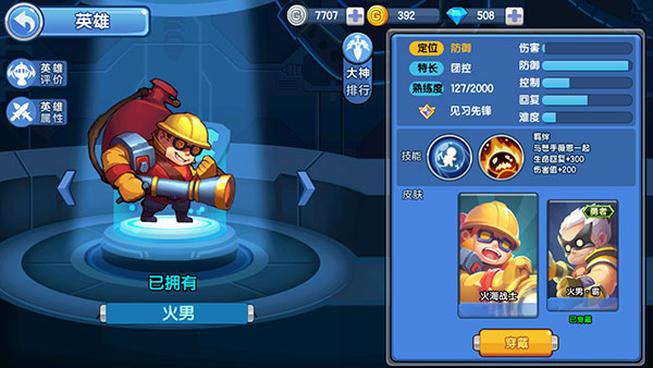 小小突击队破解版