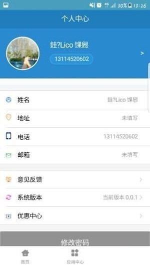 码上讷河  v2.0.0.002