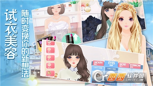 我的蜜蜜衣橱九游版游戏 v1.0安卓版