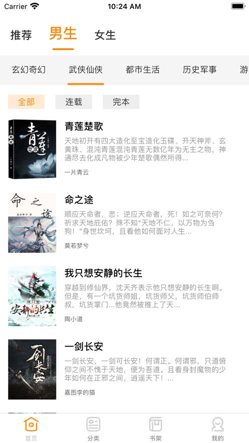 小桔读书  V 1.0