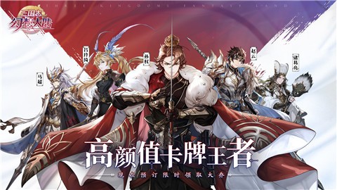 三国志幻想大陆清河趣闻 v4.8.11