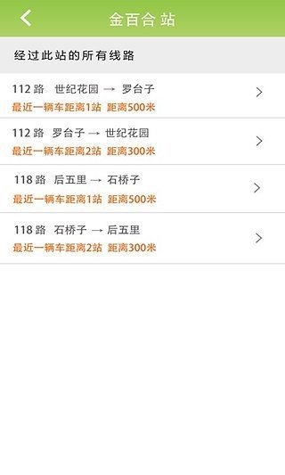 锦州实时公交 版本:v3.1.4
