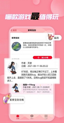 咪噜游戏盒子 v2.4.6