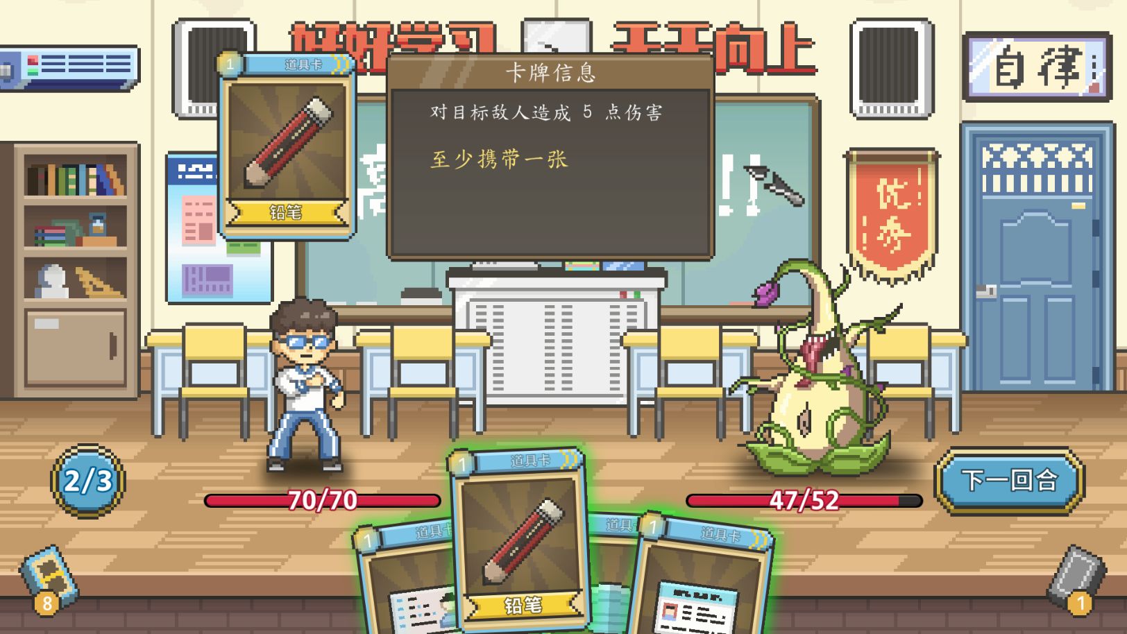 高考之路游戏