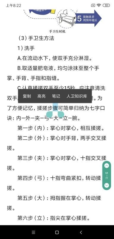人卫电子书截图0