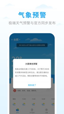 天气王 2020-08-07 09:28