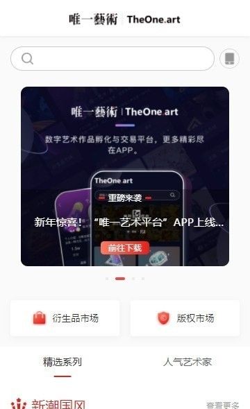 唯一艺术 版本:v1.4.8