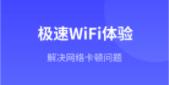 敏洁WiFi