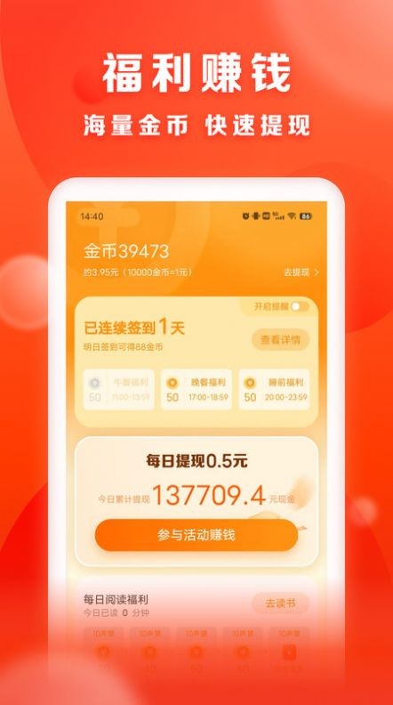 贤读  v1.0.0