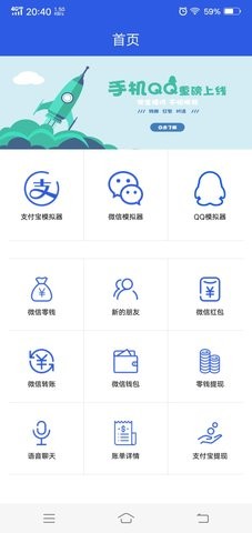 刷圈兔  v8.0.1