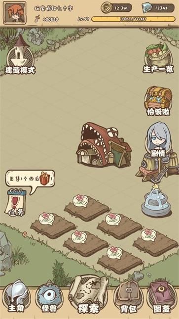 开荒怪兽岛测试服  v2.0.23.04.20.1