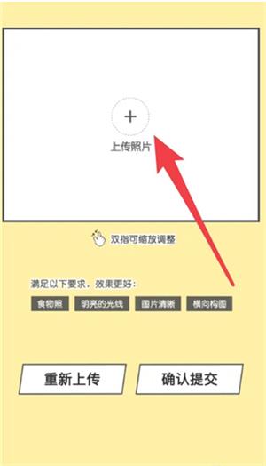 Foodie美食相机免费版