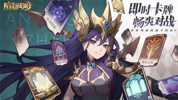 暗影战姬正版  v2.0.0