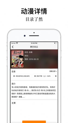 樱花动漫app正版下载2022最新版  v3.2.2