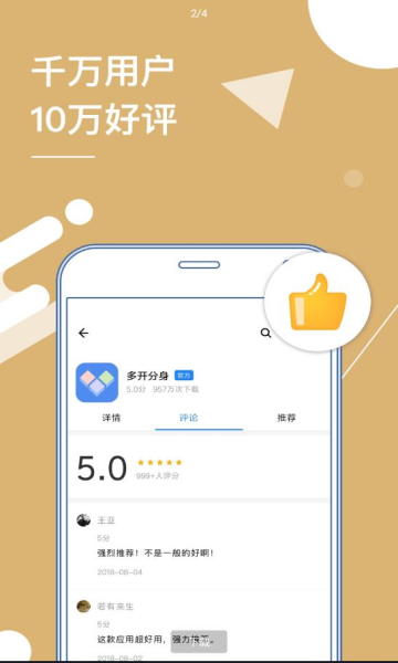 小X分身官方正版 v20.0
