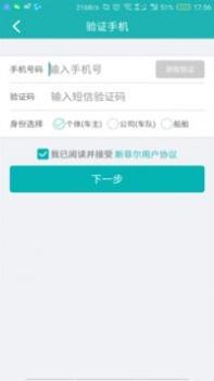 斯菲尔物流 v3.0.5