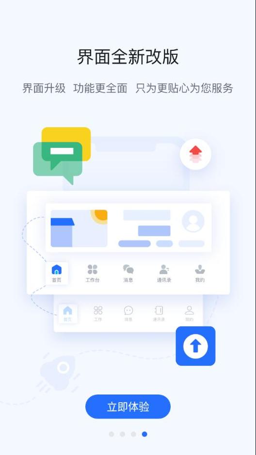掌上宇通app v1.0.1