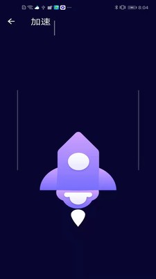互通清理管家  v1.0.1
