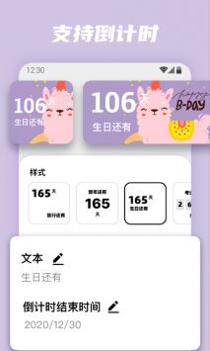 百变小组件 v3.0.5