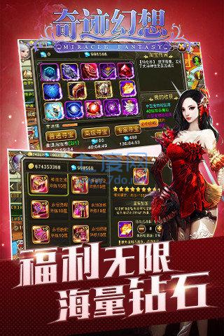 奇迹幻想 v1.2