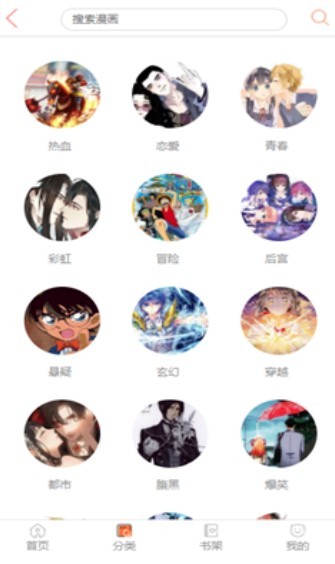 好萌动漫  v1.02