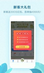 艺龙旅行  v10.1.2