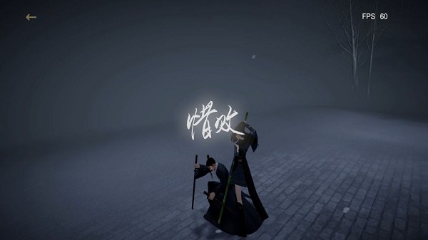 弈剑行测试版 v1.0.0