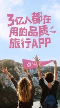 斑马旅游 v3.0.5