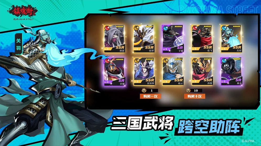 镇魂街武神躯游戏官方网站下载正式版  v5.3.1