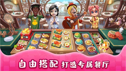 舌尖上的小镇 v2.7