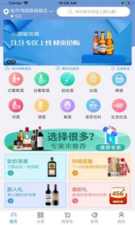 小酒喔截图0