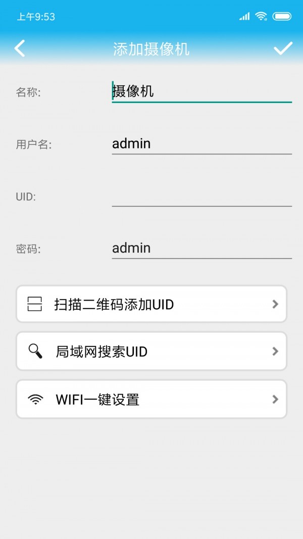 军视云监控 版本:v1.2.2