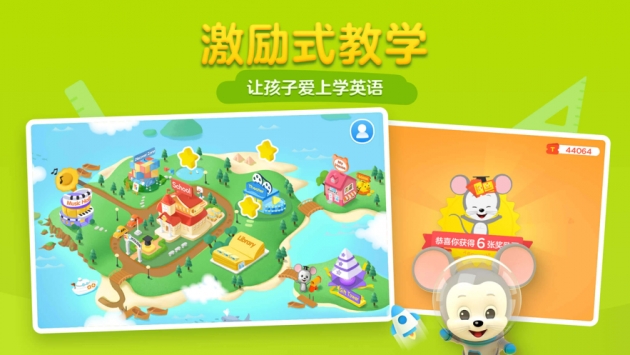 腾讯开心鼠英语启蒙课 v2.0.5