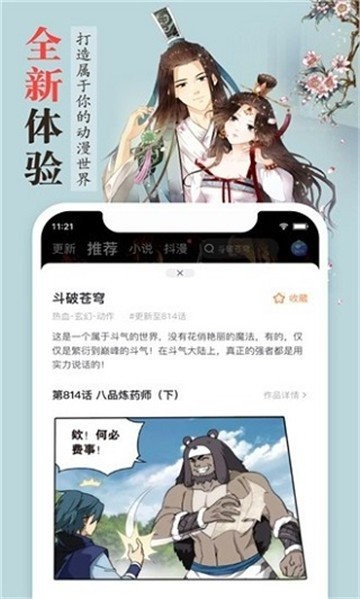 丁香动漫  v2.40.00