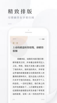 百度阅读免费版 v2.0.5