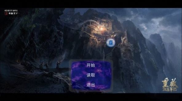 盗墓笔记南海王宫游戏官方版  v3.0.4