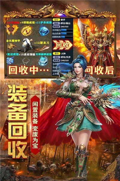 魔龙霸主  v1.0.0.112030